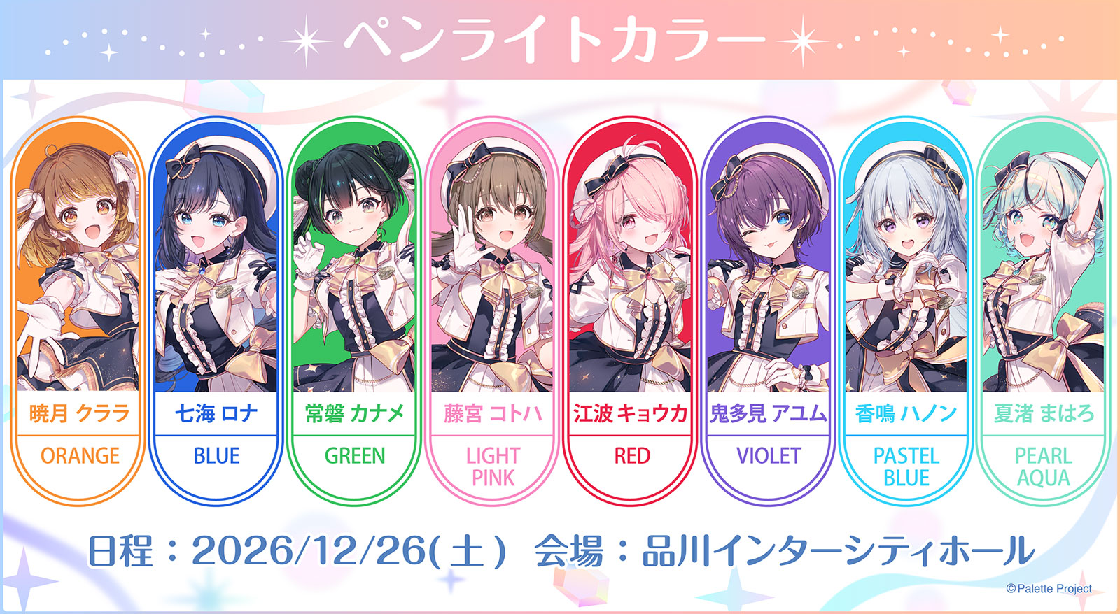 ペンライト画像