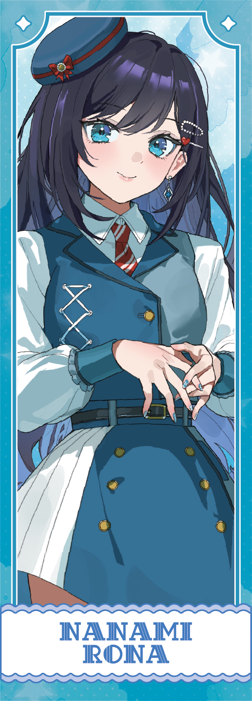 七海 ロナ