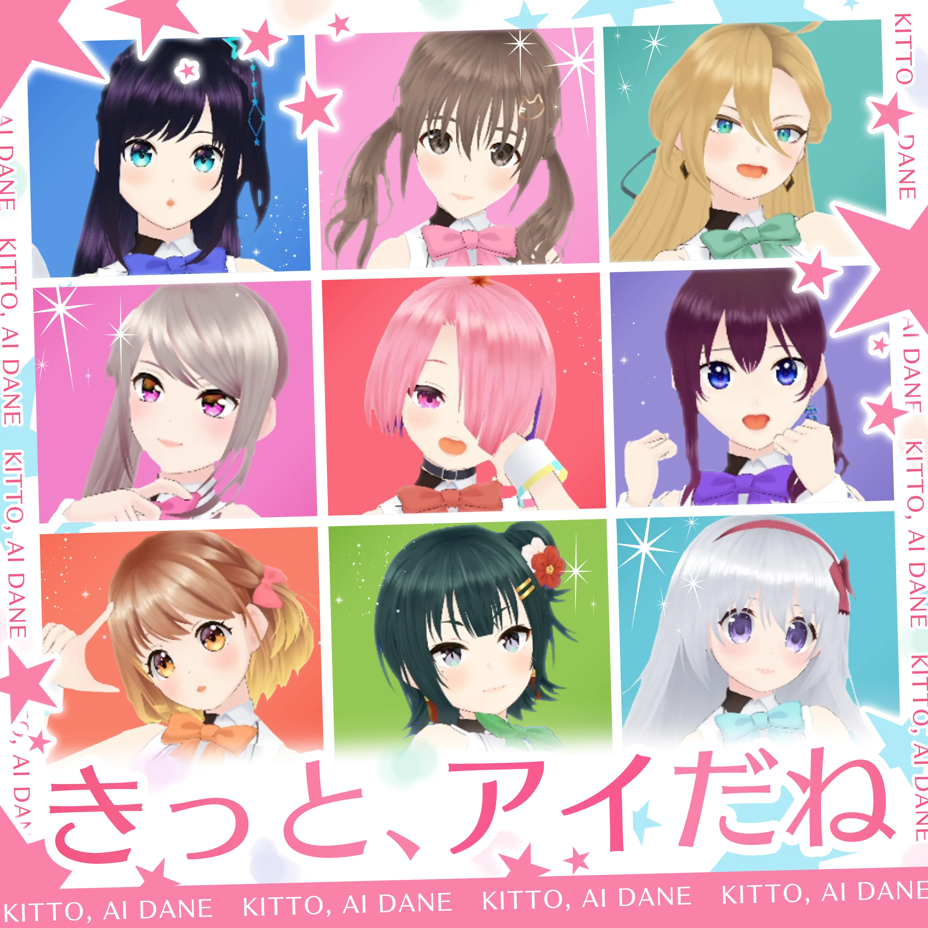 きっと、アイだね
