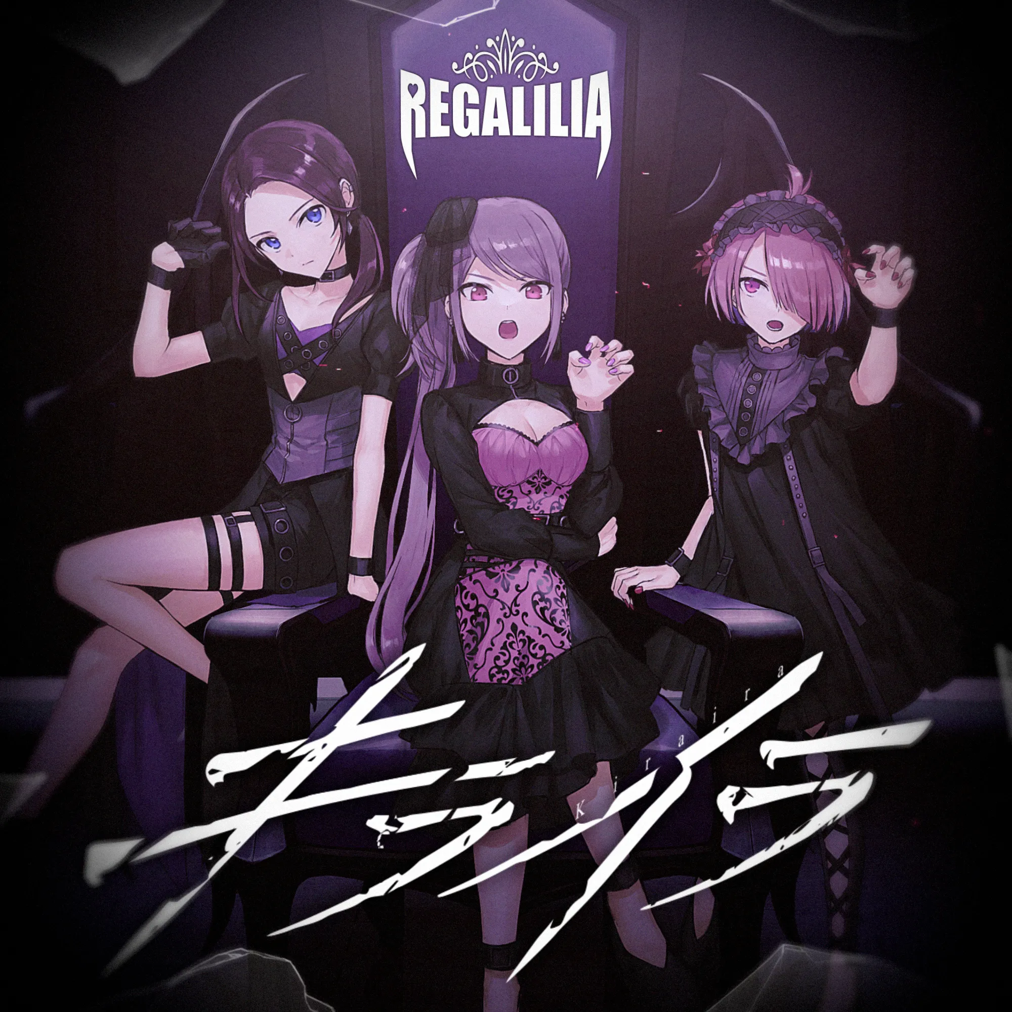 キライラ