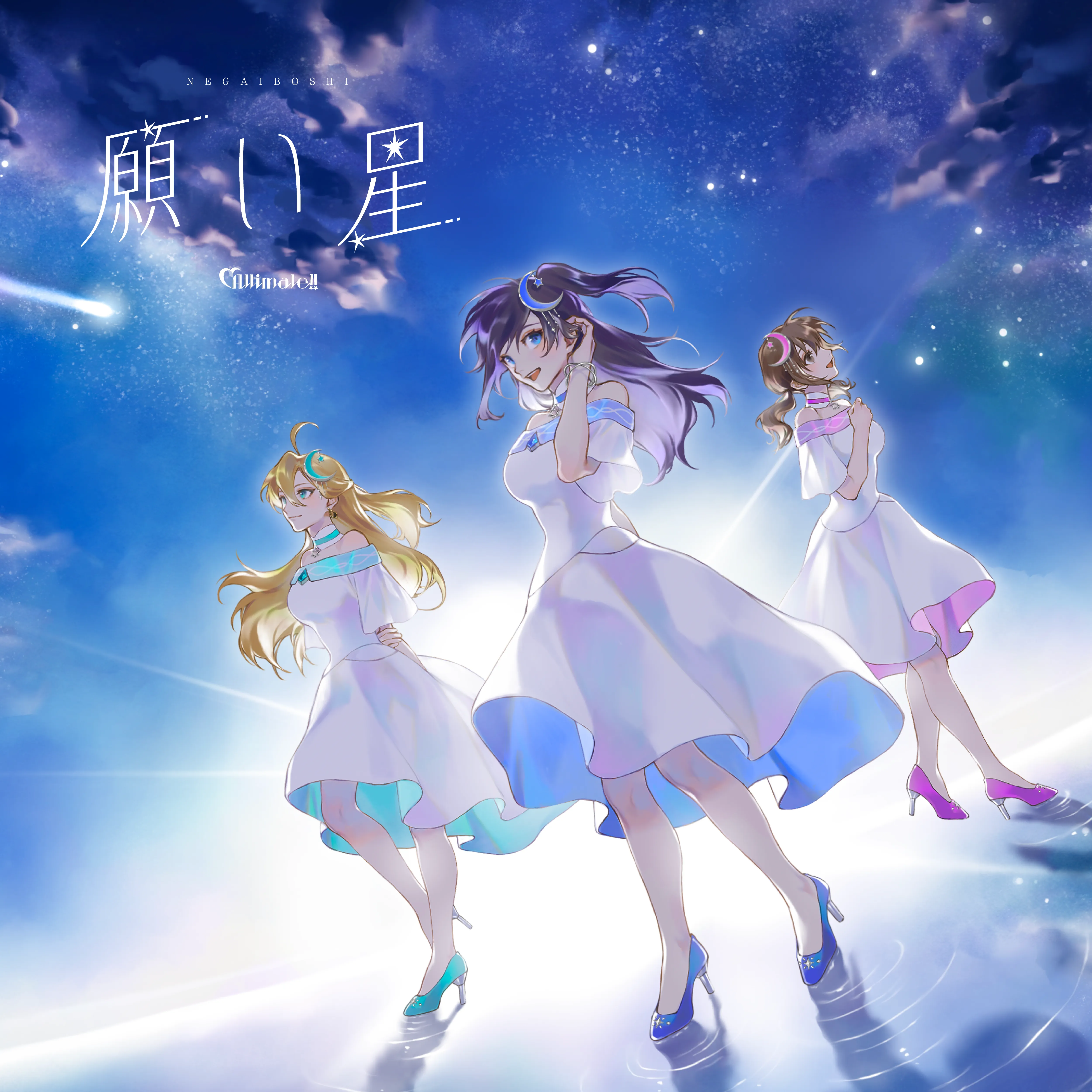 願い星
