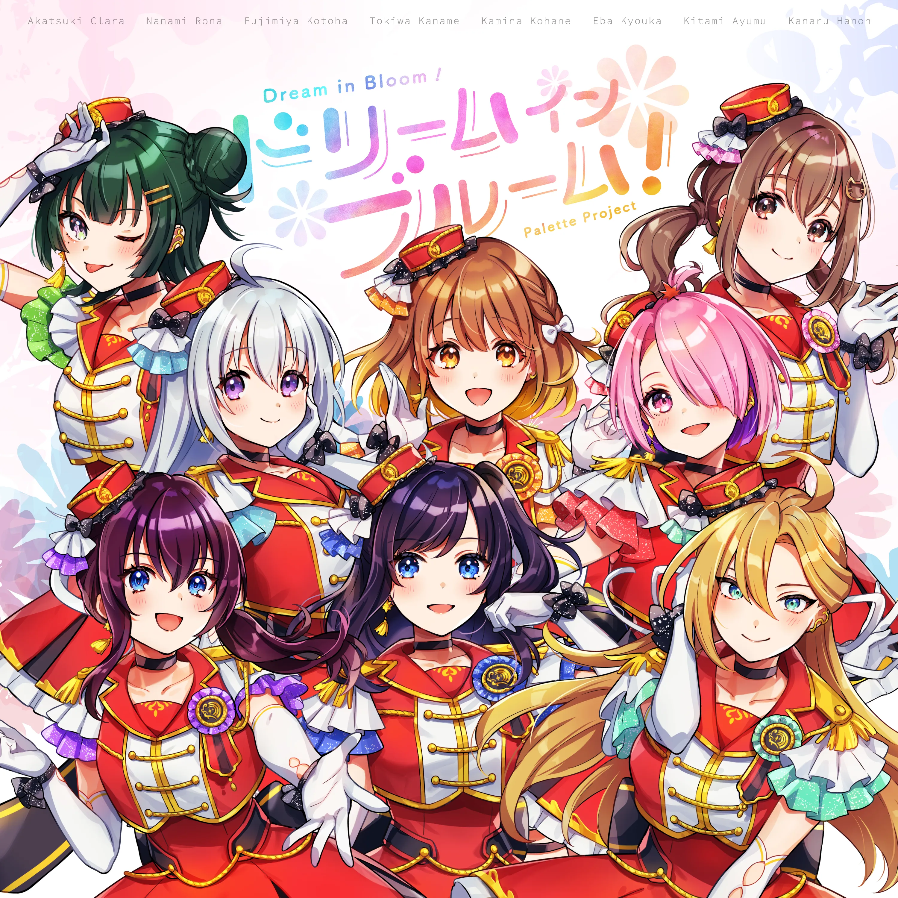 ドリームインブルーム！