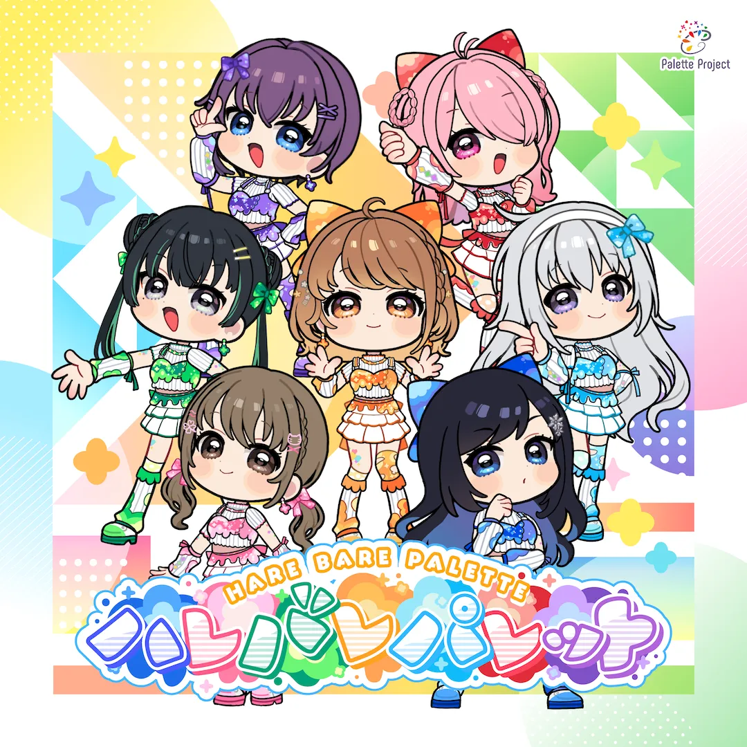 ハレバレパレット