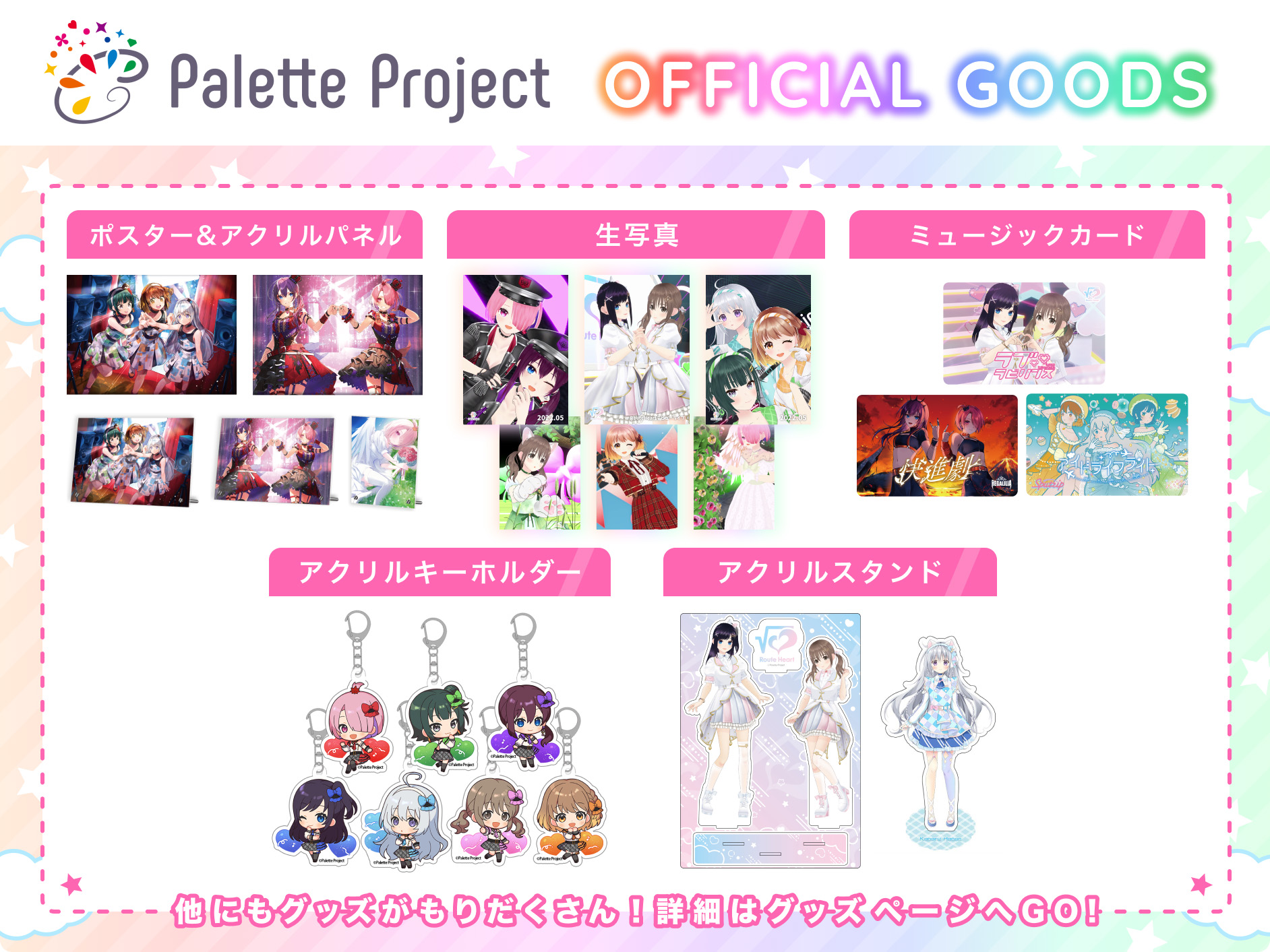 Palette Project 货物